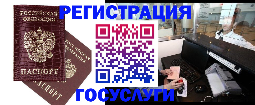 прописка для кредита в Лянторе