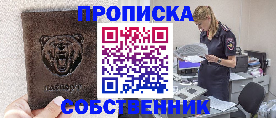 временная регистрация надежно в Лянторе