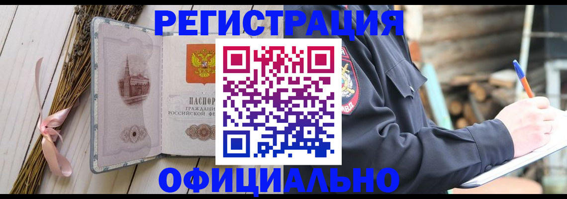 прописка регистрация в Лянторе