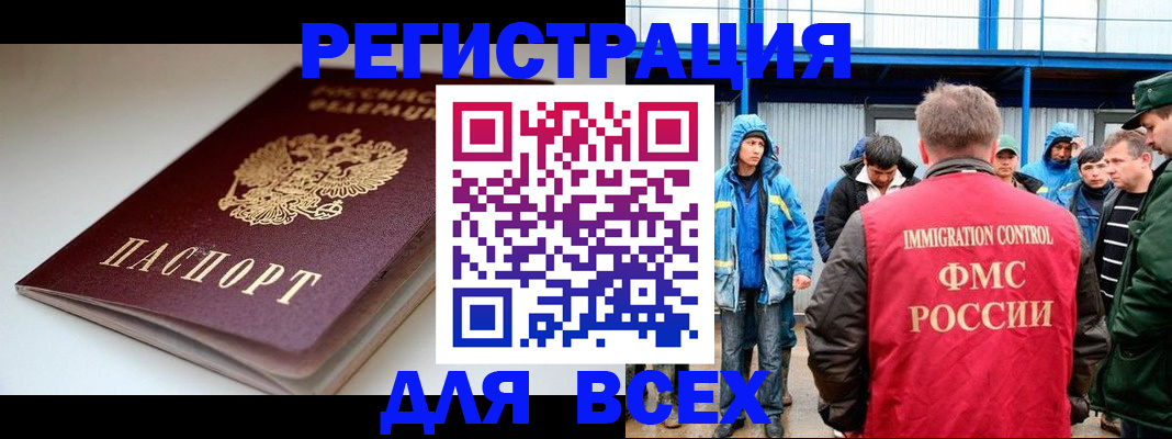 временная регистрация надежно в Лянторе