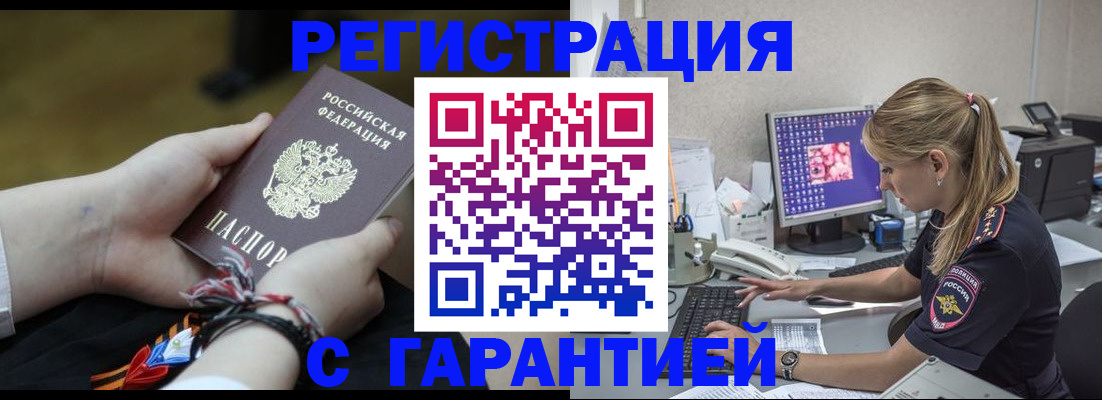 временная регистрация в Лянторе