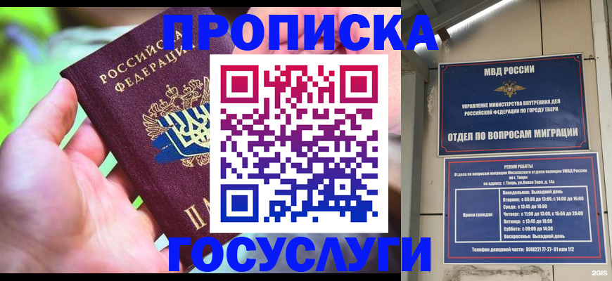 временная регистрация 2025 в Лянторе