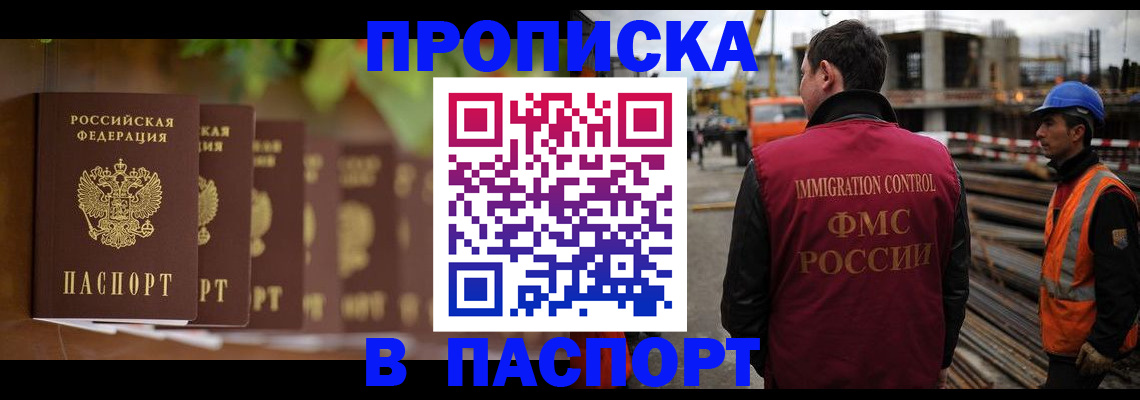 временная регистрация собственник в Лянторе