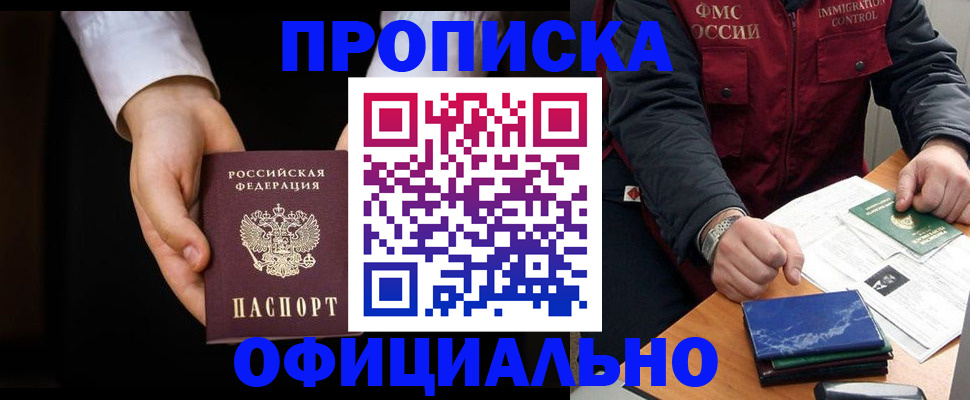 временная регистрация 2025 в Лянторе
