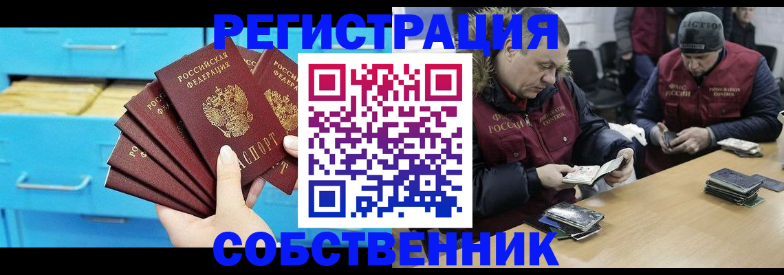 временная прописка в Лянторе